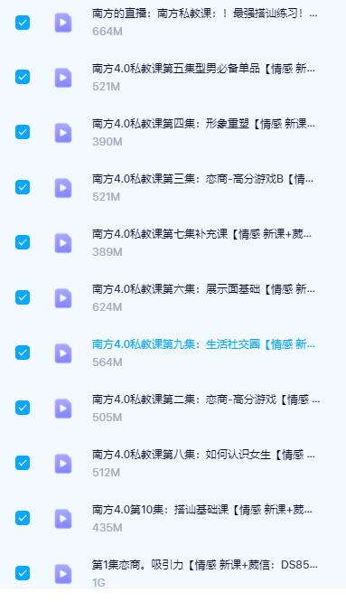 浪迹导师南方《南方私教4.0》