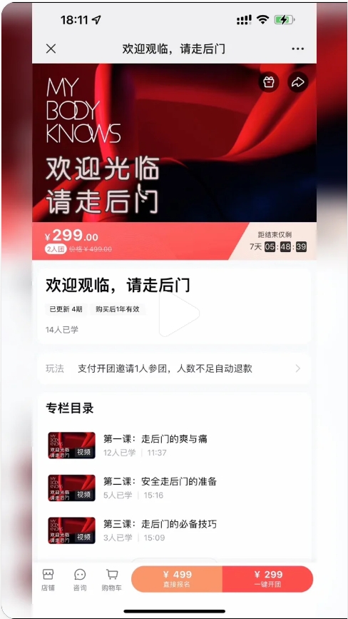 13092730163 罗南希《欢迎观临,请走后门》网盘下载