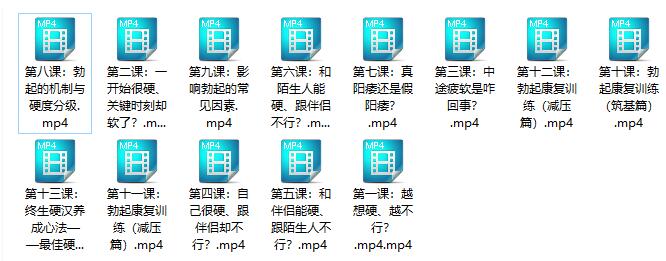 铁牛《男性硬度改善恢复课程》百度网盘下载