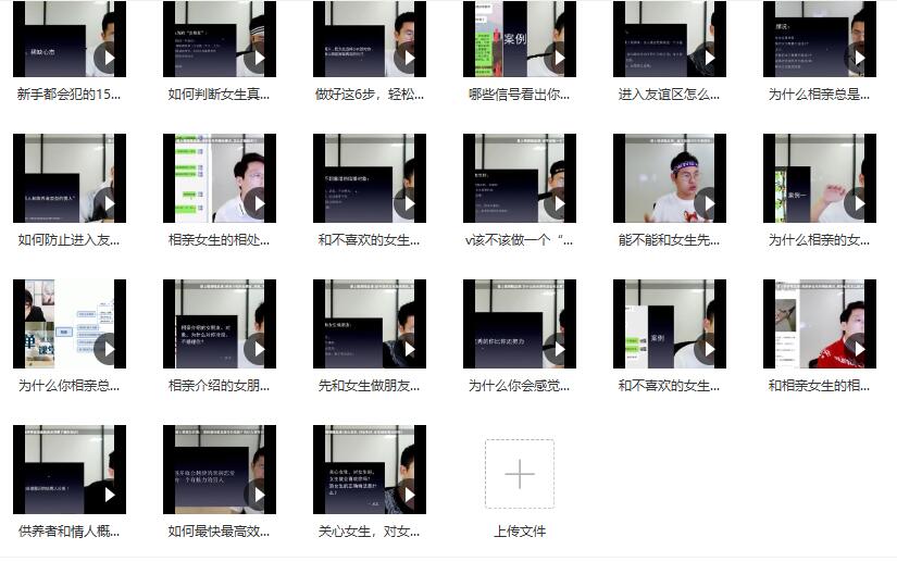 魅力男神《婚恋攻略》百度云下载