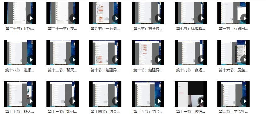 七分学堂《黄金基础课-21天训练营》百度云下载