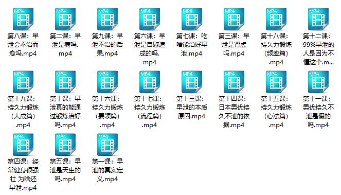 铁牛《男性持久力提升锻炼课程》百度网盘