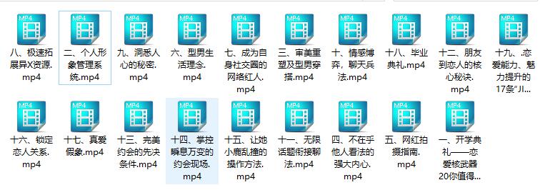 七分学堂《恋爱核武器2.0》百度网盘下载