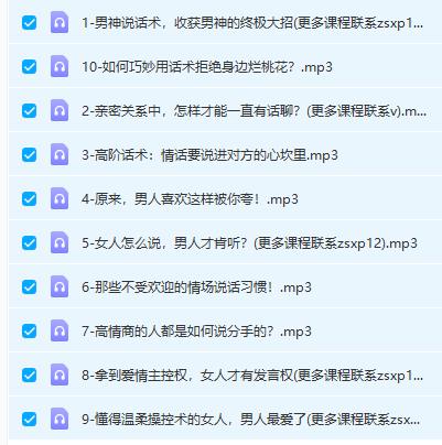 十堂完美关系话术课，让男人对你疼爱有加