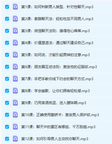 花镇李布-掌握聊天思维，从撩到聊天高手