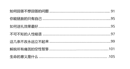 《人性天眼》pdf电子版/无水印