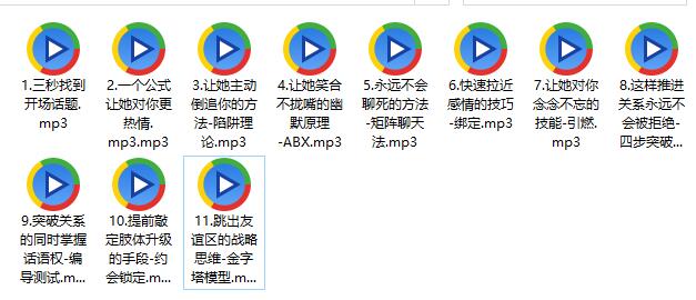 乌鸦救赎团队《破局：升级关系做恋人》百度网盘免费下载