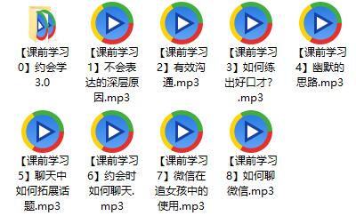 阮琦魔鬼咨询师《微信趣聊版》百度网盘下载