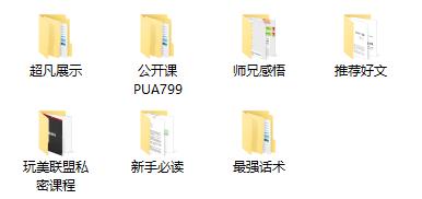 完美联盟《网络课》