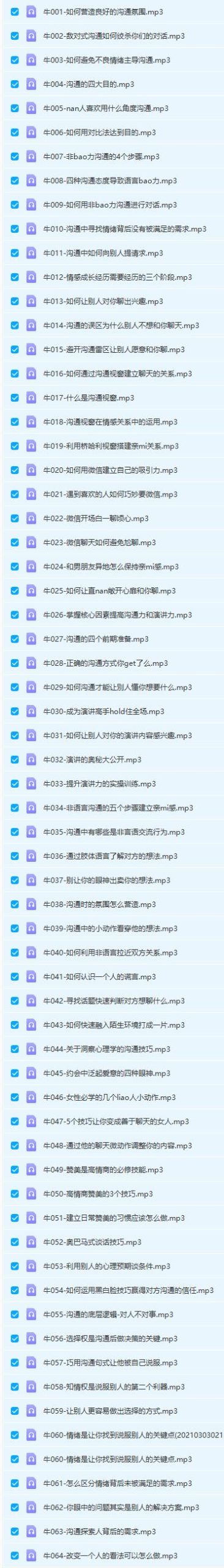 14025037513-scaled-1 花镇牛排-高情商沟通64节