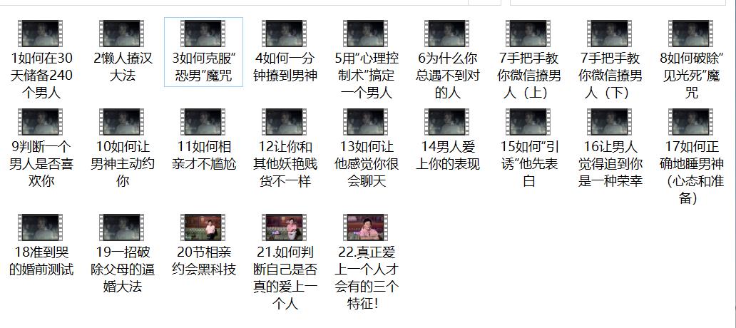 算爱研习社《15天脱单攻略》网盘下载