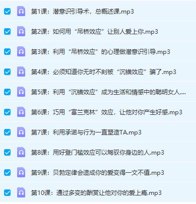 花镇牛排-潜意识情绪操控术，利用心理效应推进伴侣关系