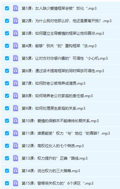 花镇牛排-征服男人的御夫心法（建立框架、责任感与权力）