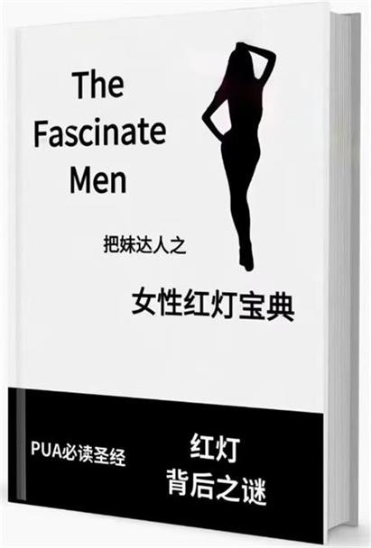 《女性红灯宝典》pdf电子版/无水印