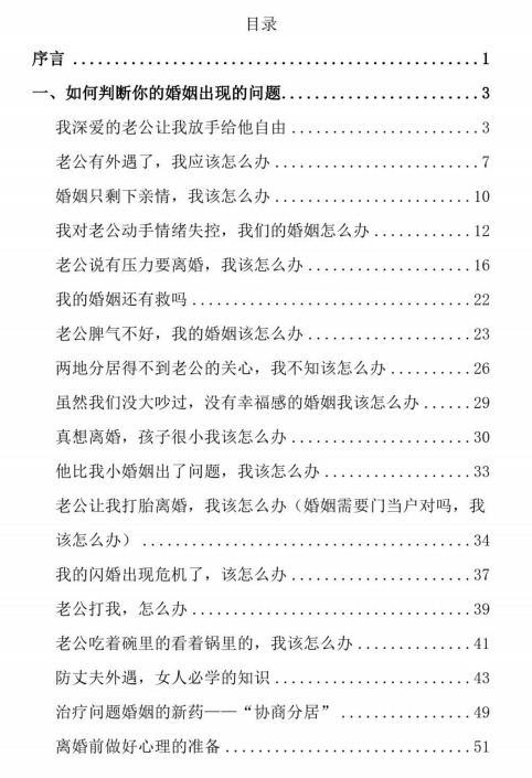 《女性红灯宝典》pdf电子版/无水印