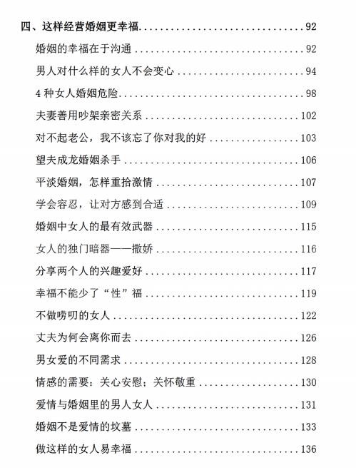 《女性红灯宝典》pdf电子版/无水印