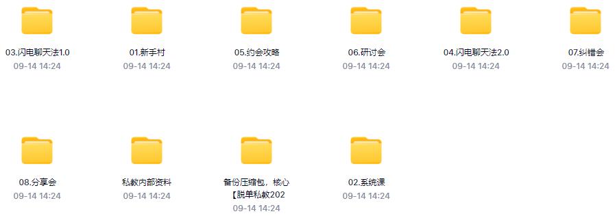 恋爱核心快速找到满意的女朋友