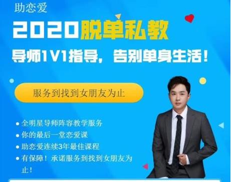 恋爱核心快速找到满意的女朋友