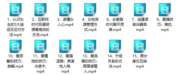 七分学堂《撩道：专治不会聊天》百度网盘下载