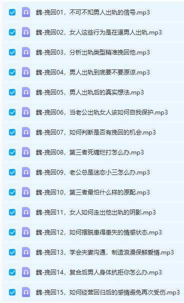 花镇-魏梦琦搞定男人出轨妙招