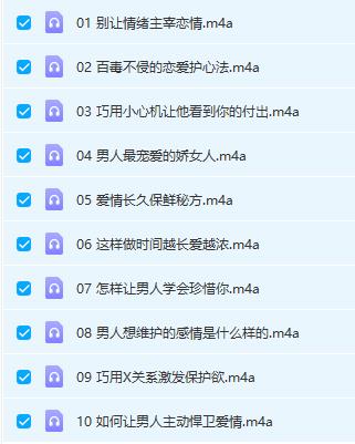 花镇-魏梦琦恋爱情感经营-让男人舍不得放手（10节）