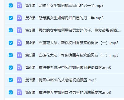 花镇-魏梦琦恋爱折叠心法-让你快速找准TA的情绪点
