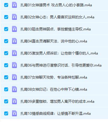 花镇-扎南-“绿茶”必杀技：女神火魅术。“绿茶”思维进阶版：让男人欲罢不能的魅惑秘籍