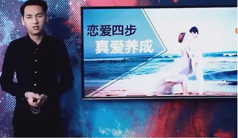 危险人物《真爱养成术恋爱四步》百度云下载