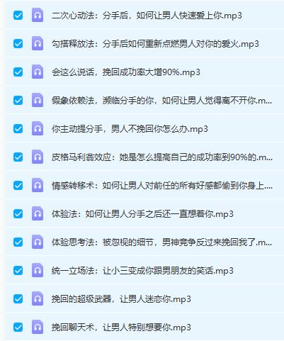 花镇-不惑老师教你如何挽回前任