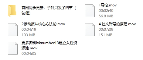 子轩《被动撩妹》