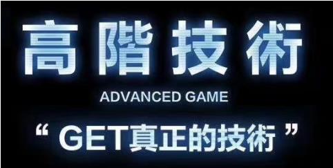 Chris柯李思《高阶技术》百度网盘下载