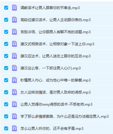 15010652776 花镇-不惑老师撩汉专用说话术