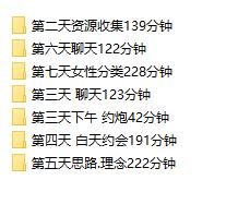 加强版榕城计划7天