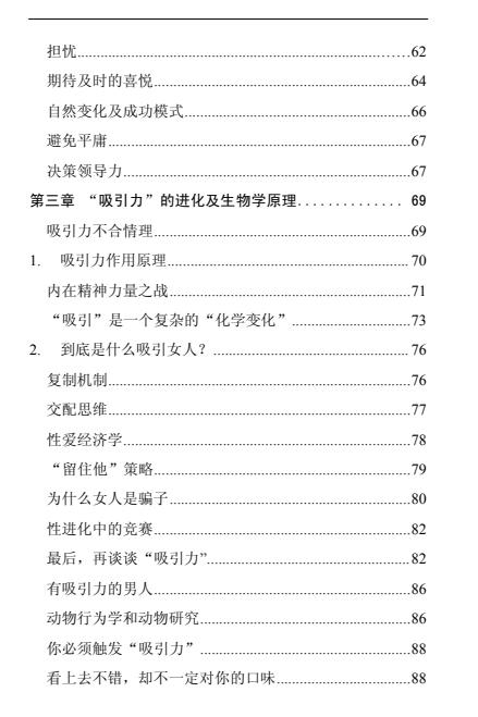 《约会秘籍》pdf高级版/无水印