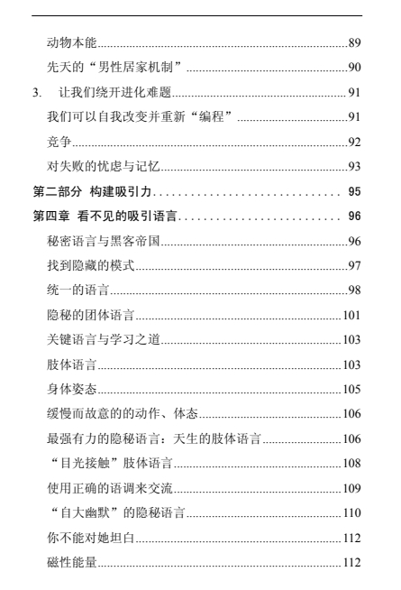 《约会秘籍》pdf高级版/无水印