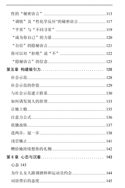 《约会秘籍》pdf高级版/无水印