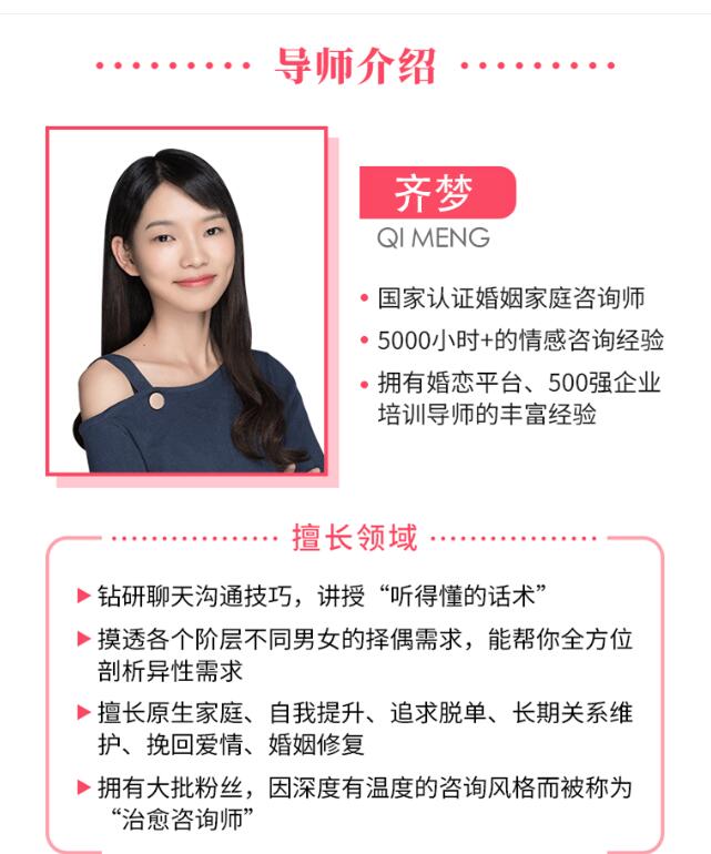 15065958522 花镇魏梦琦-快速摆脱原生家庭操控,重建高质量亲密关系(10节)