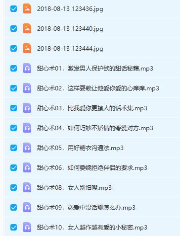 花镇-张政鹰甜言攻心术（10节）
