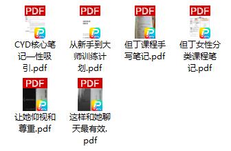 但丁《内部文档资料》