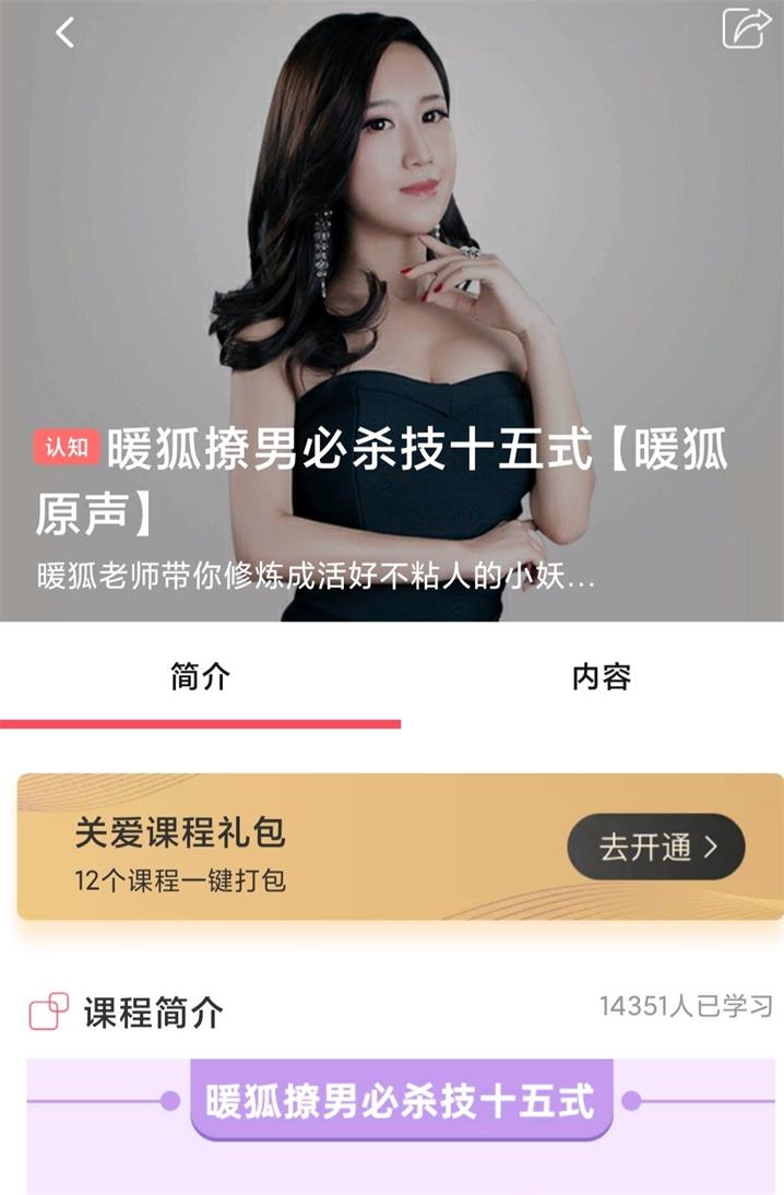 15073030344 灵彤彤-撩男必杀技15式