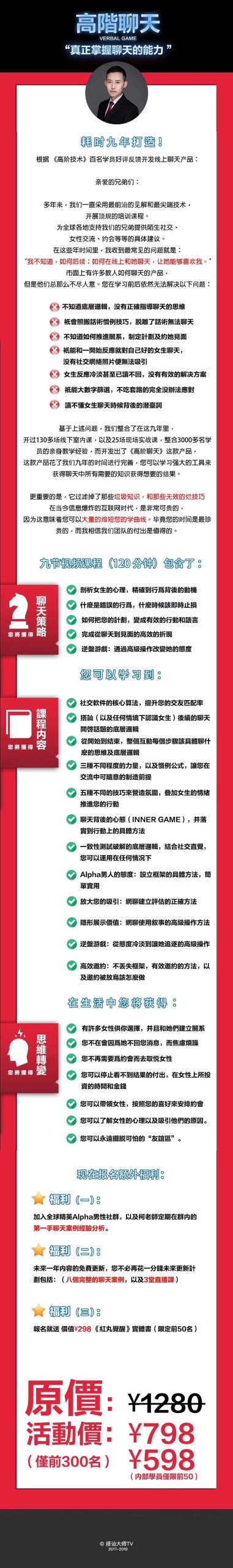 Chris柯李思《高阶聊天》百度网盘下载