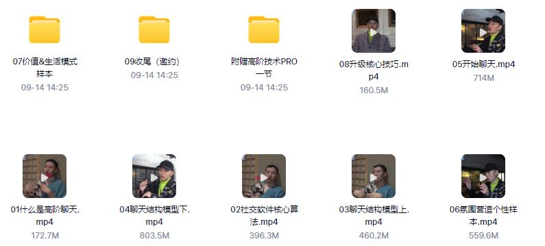 Chris柯李思《高阶聊天》百度网盘下载