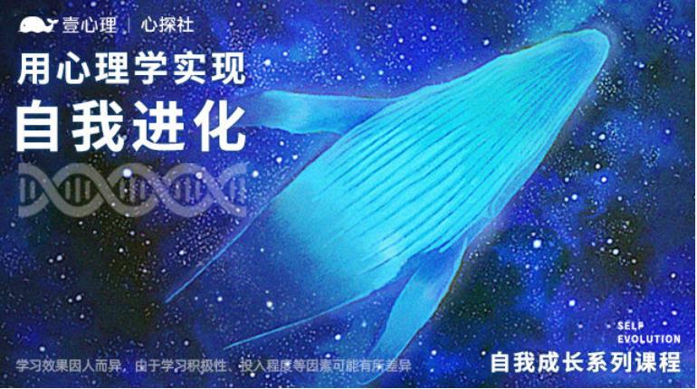 16004046982-1 收个自我成长系列课程-用心理实现自我进化(完结)