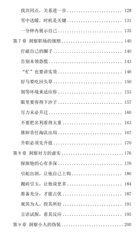 《人性探索大师一套3本》pdf电子版/无水印