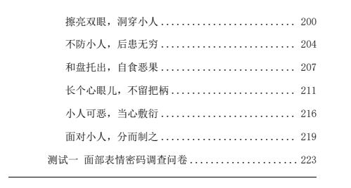 《人性探索大师一套3本》pdf电子版/无水印