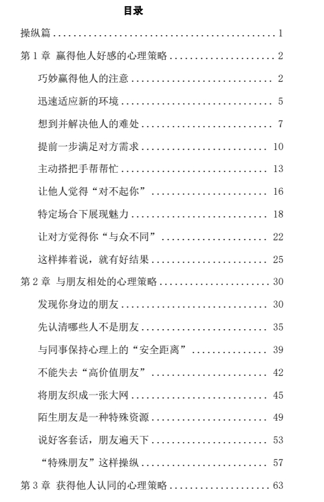 《人性探索大师一套3本》pdf电子版/无水印