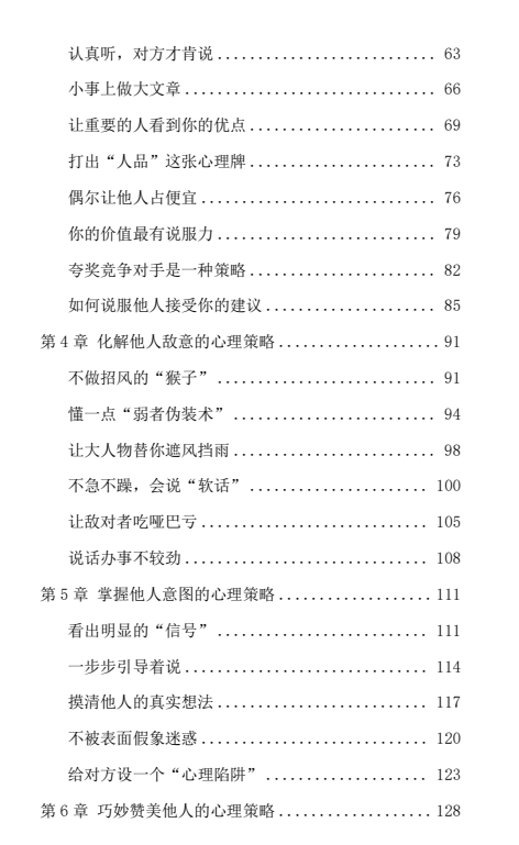 《人性探索大师一套3本》pdf电子版/无水印