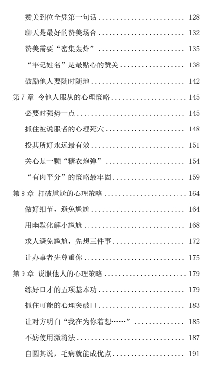 《人性探索大师一套3本》pdf电子版/无水印