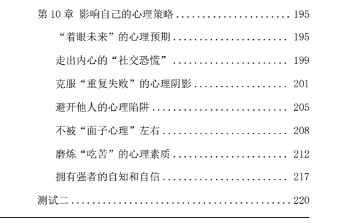 《人性探索大师一套3本》pdf电子版/无水印