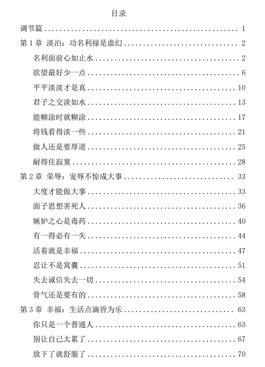 《人性探索大师一套3本》pdf电子版/无水印